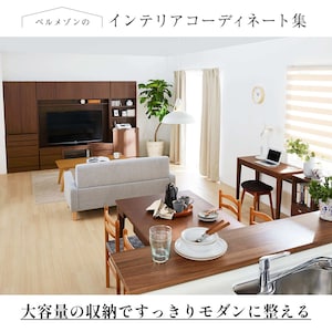 (１)すっきる見える扉付き(２)在宅ワークにあったら便利(３)デスクは奥行きに注目(４)余白を残す