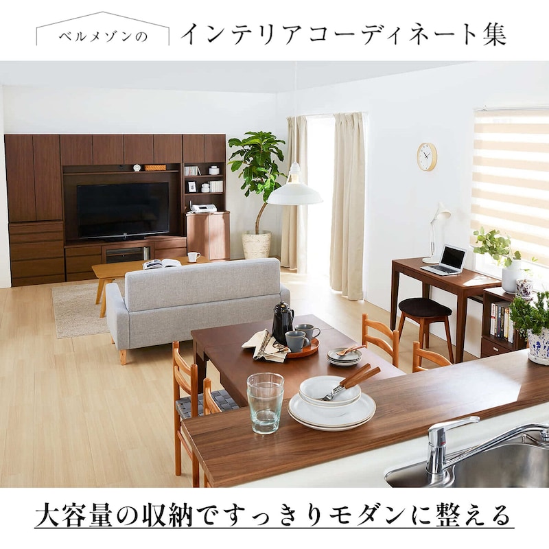 (１)すっきる見える扉付き(２)在宅ワークにあったら便利(３)デスクは奥行きに注目(４)余白を残す