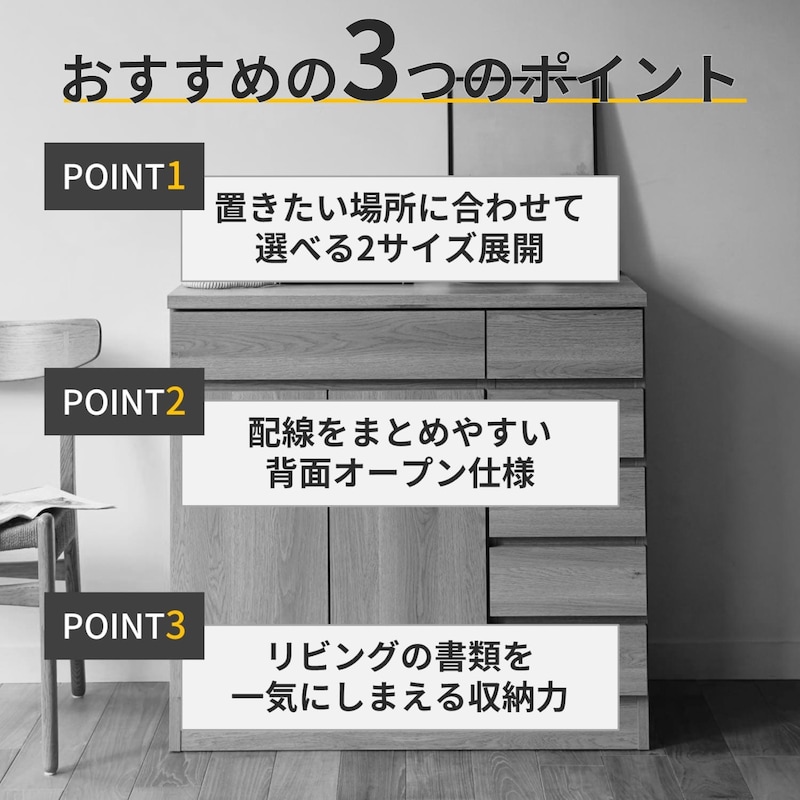 おすすめポイント