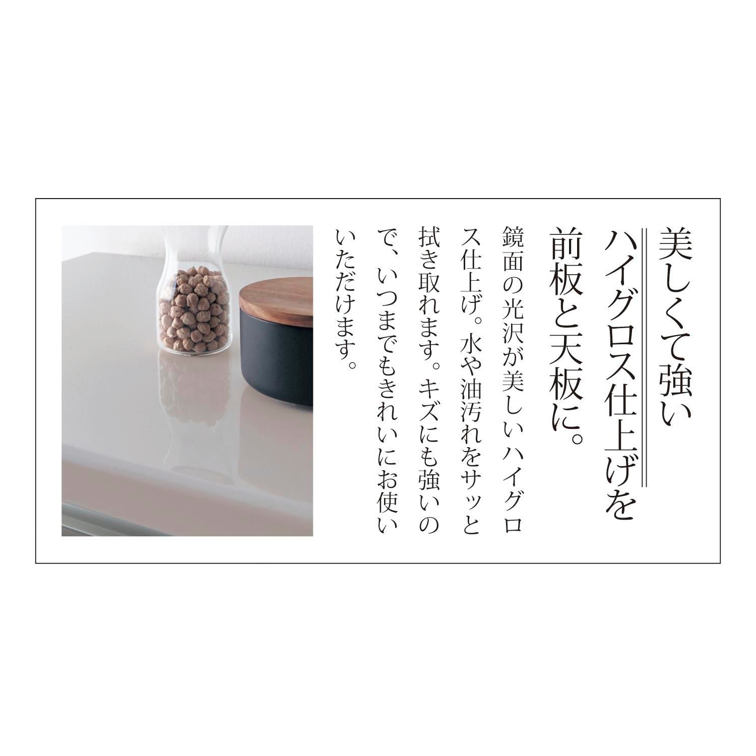 傷・汚れに強いキッチンカウンター［日本製］（キッチンカウンター