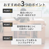 おすすめポイント