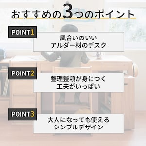 おすすめポイント