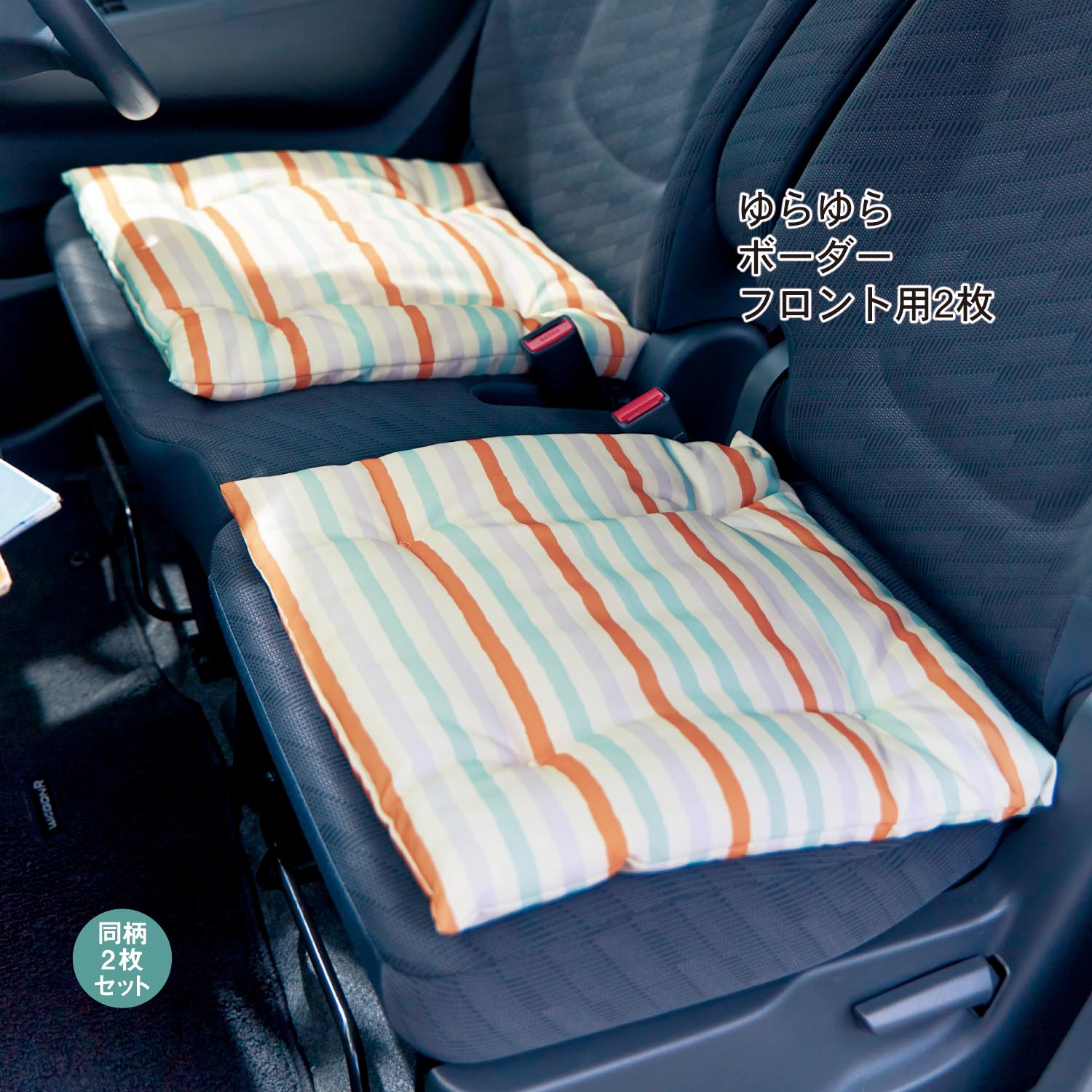 シートクッション かわいいの通販 通販のベルメゾンネット シートクッション かわいいの通販 通販のベルメゾンネット