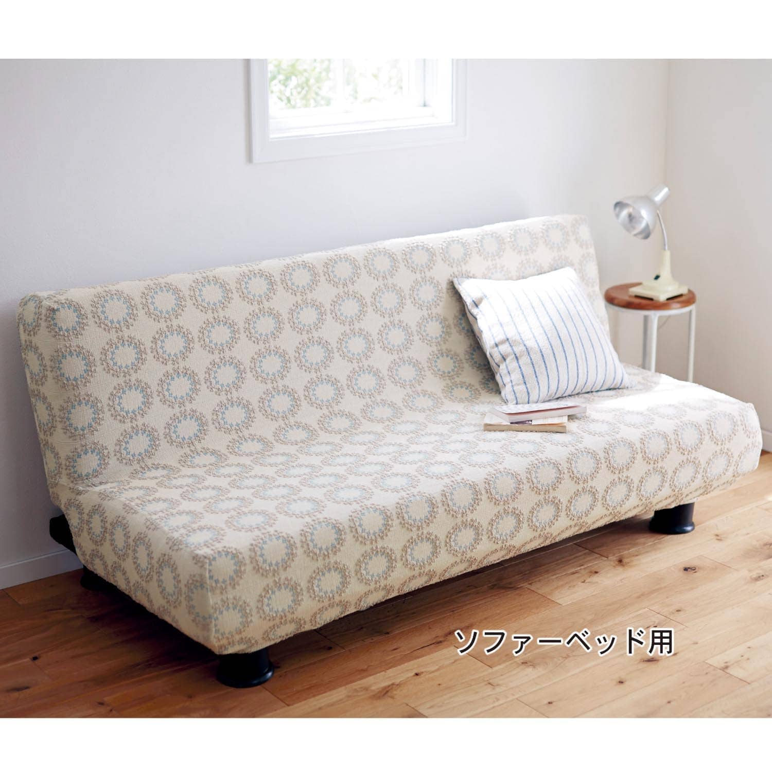 【ベルメゾン】ジャカード生地のフィットソファーカバー