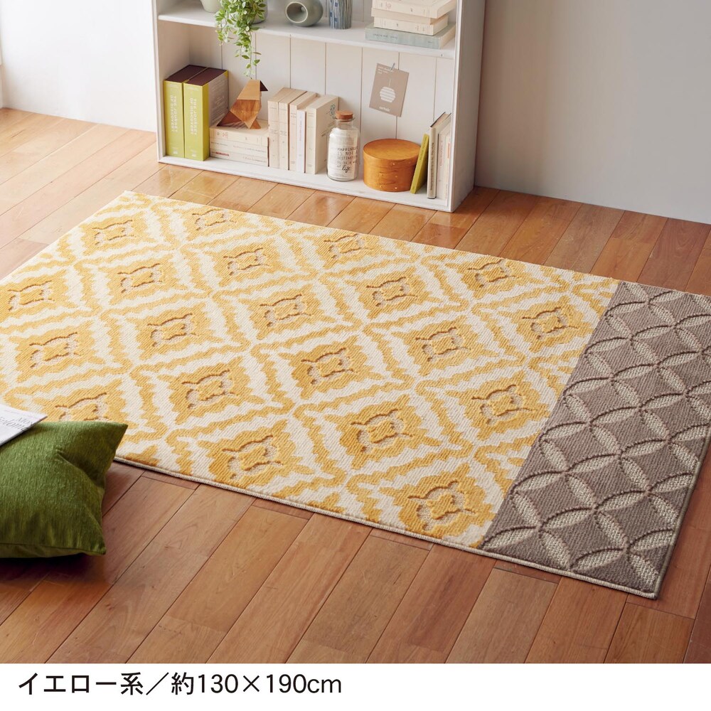 イエロー／約130×190cm