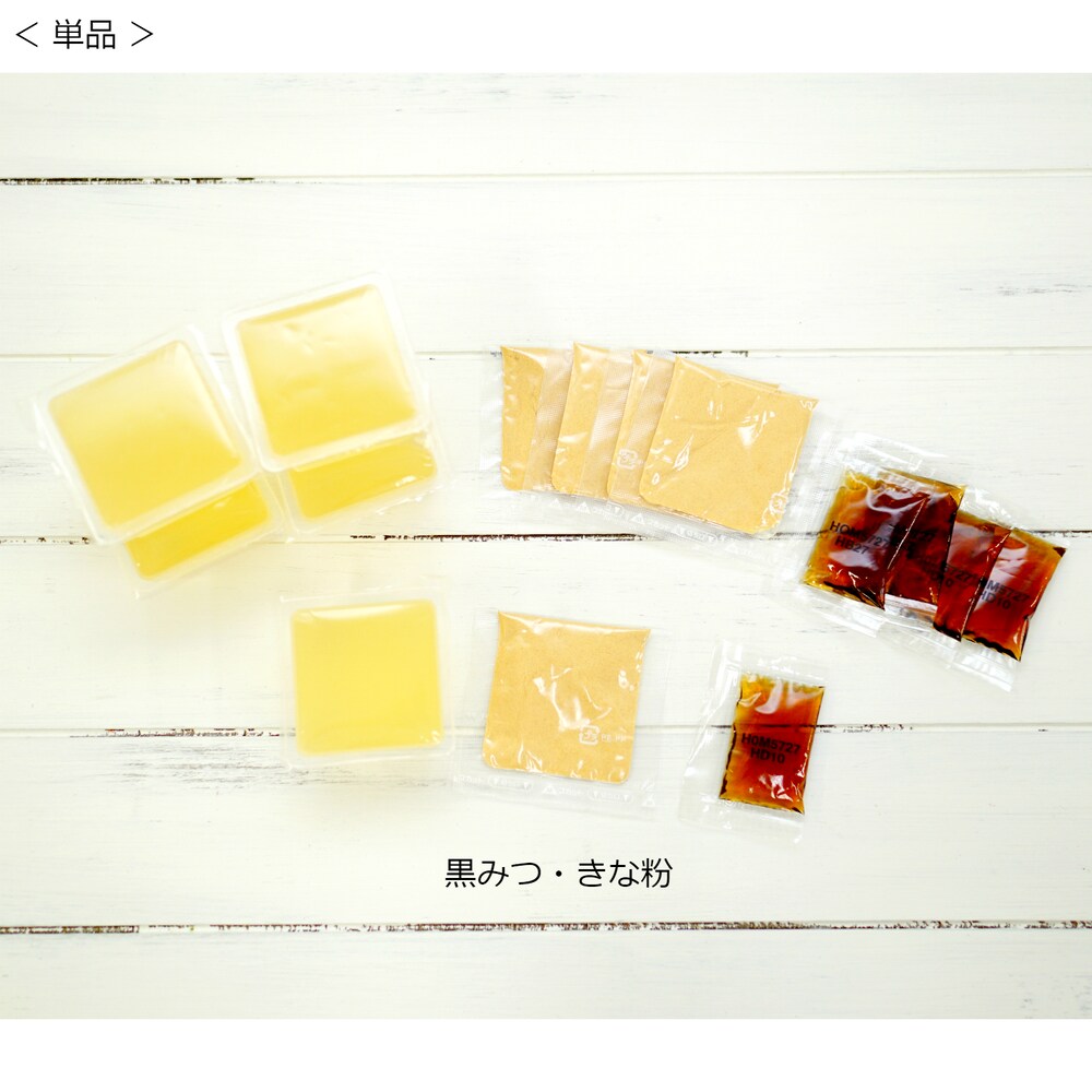 単品：セット内容