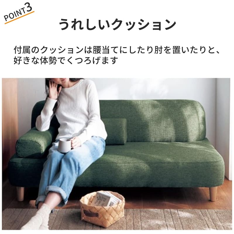 おすすめポイント