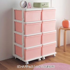 ピンク／チェストのみ×2