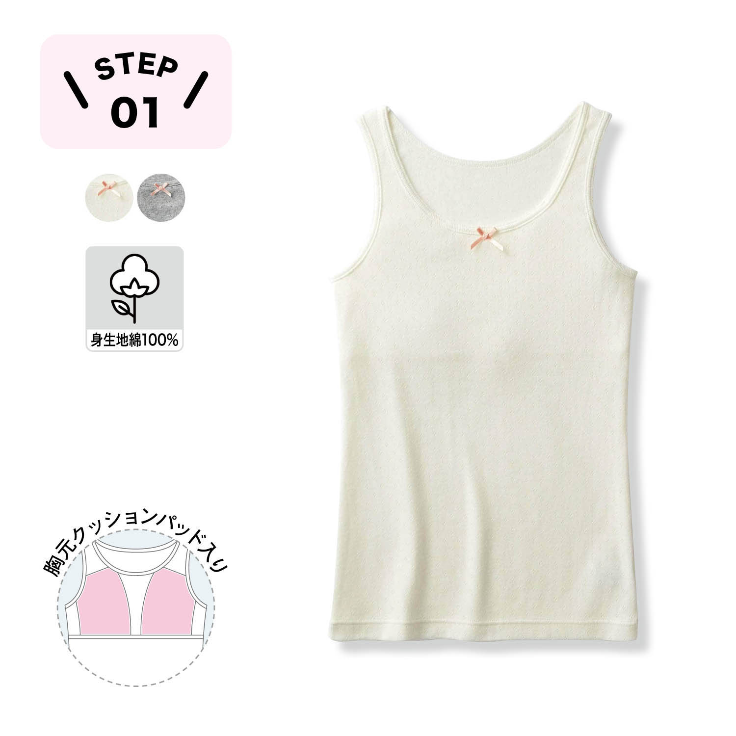 胸元クッションパッド入りタンクトップ 子供インナー 女の子 の通販 ベルメゾン ハミングシュシュ Hummingchouchou 通販のベルメゾンネット 胸元クッションパッド入りタンクトップ 子供インナー 女の子 の通販 ベルメゾン ハミングシュシュ Hummingchouchou 通販のベルメゾンネット