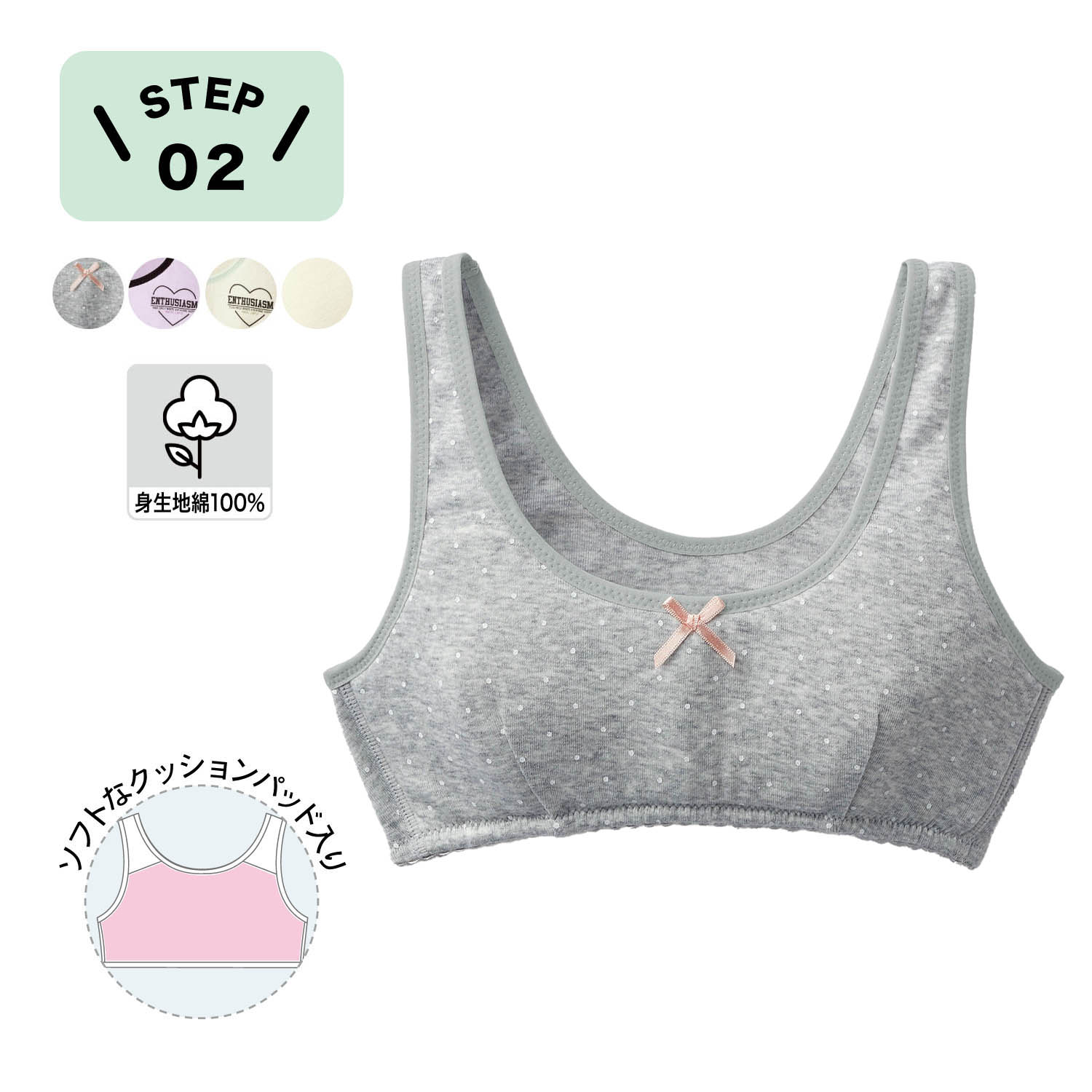 【ハミングシュシュ/Hummingchouchou 】杢グレー、オフホワイト×ミント再入荷/ 胸元クッションパッド入り綿素材ハーフトップ 【子供インナー】