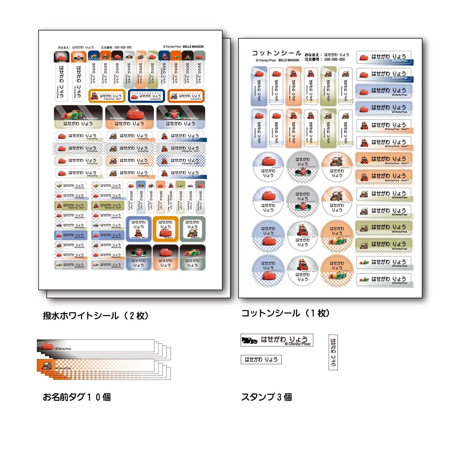 お名前シール スタンプ4種セット アイロン ホワイト スタンプ 接着タグ ディズニー Disney 通販のベルメゾンネット お名前シール スタンプ4種セット アイロン ホワイト スタンプ 接着タグ ディズニー Disney 通販のベルメゾンネット