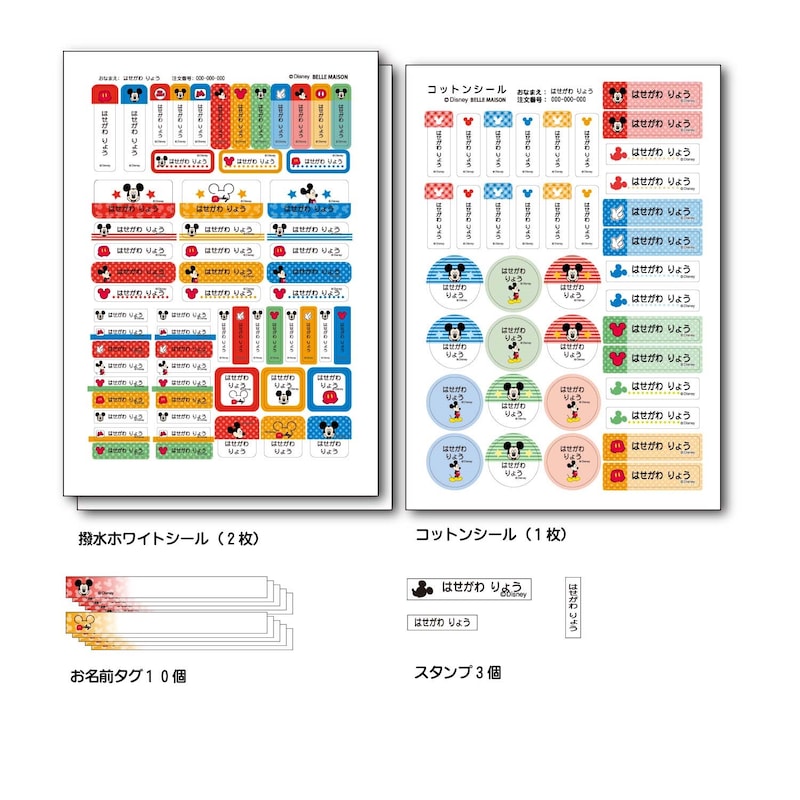 ミッキーマウス