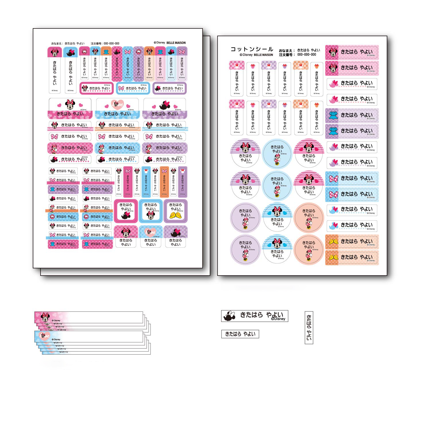 お名前シール スタンプ4種セット アイロン ホワイト スタンプ 接着タグ ディズニー Disney 通販のベルメゾンネット お名前シール スタンプ4種セット アイロン ホワイト スタンプ 接着タグ ディズニー Disney 通販のベルメゾンネット