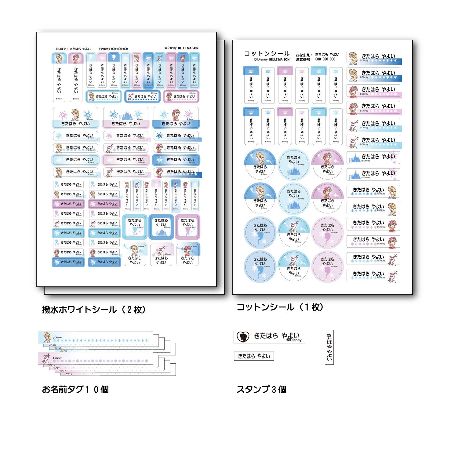 ディズニー お名前シール スタンプの通販 通販のベルメゾンネット ディズニー お名前シール スタンプの通販 通販のベルメゾンネット