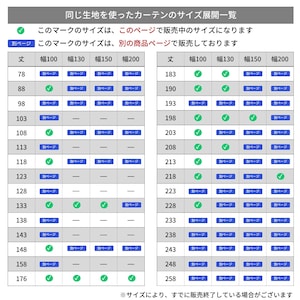 サイズ別商品ページ一覧