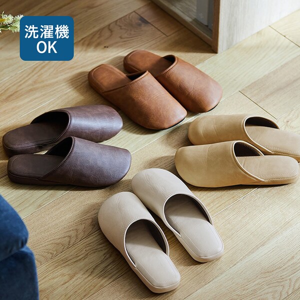 【BELLE MAISON DAYS】汚れがさっと拭ける洗える合皮スリッパ