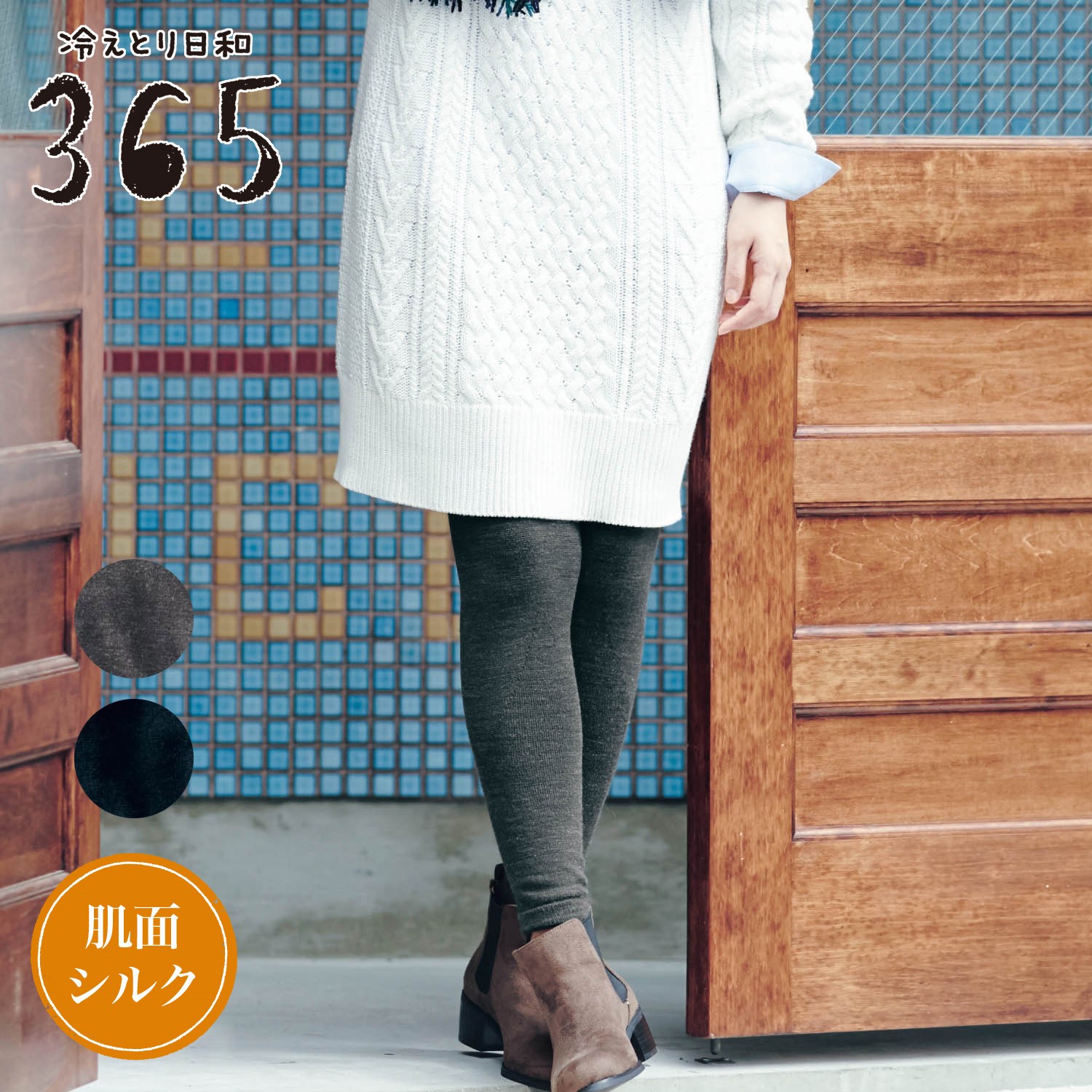 まとめ買いでお得 おなかすっぽりシルクパイルレギンス 冷えとり日和365 通販のベルメゾンネット まとめ買いでお得 おなかすっぽりシルクパイルレギンス 冷えとり日和365 通販のベルメゾンネット