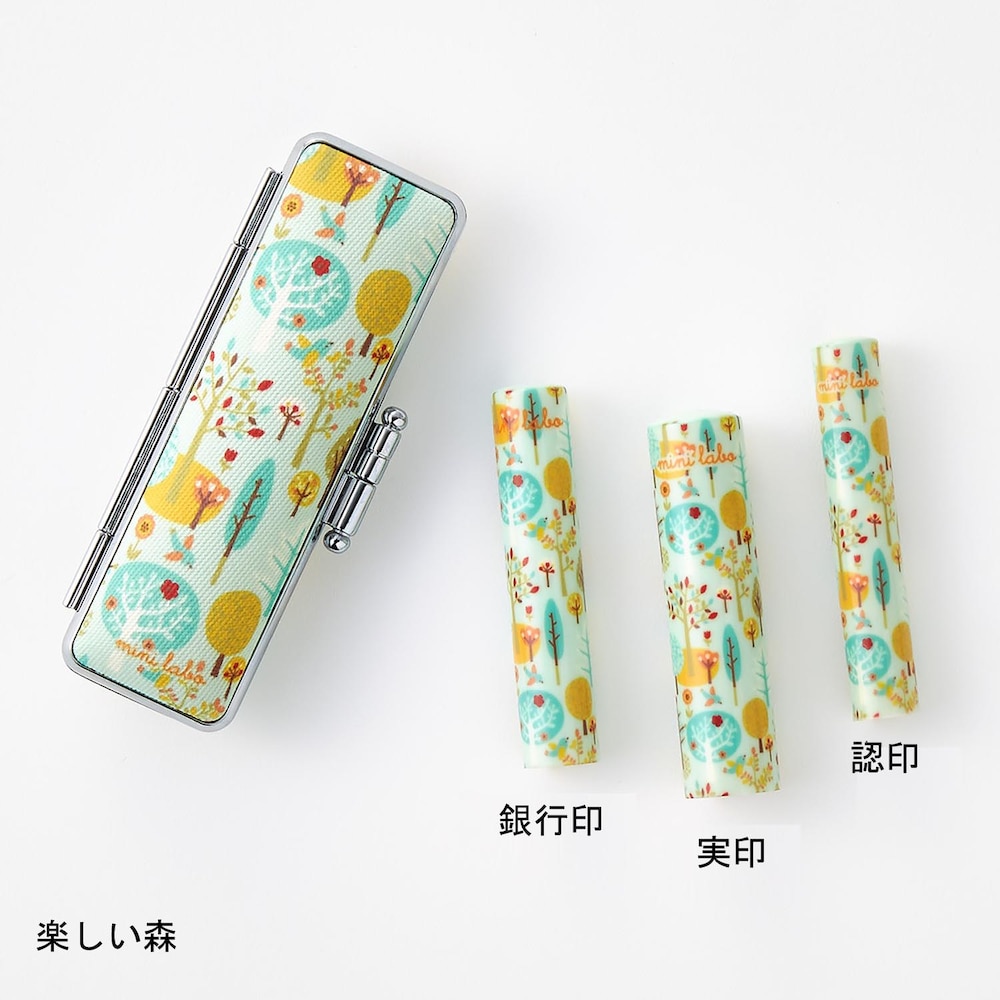楽しい森
