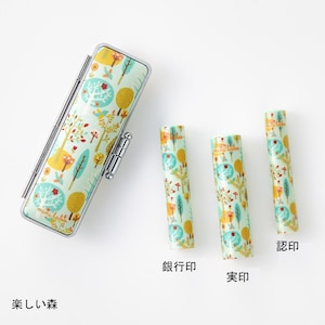 楽しい森