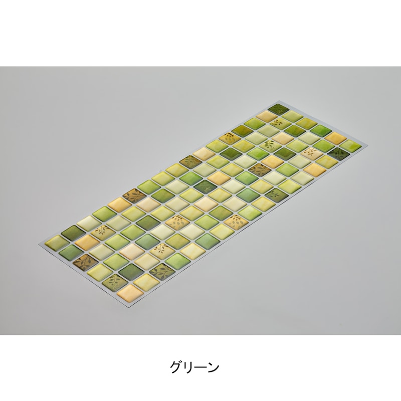 グリーン