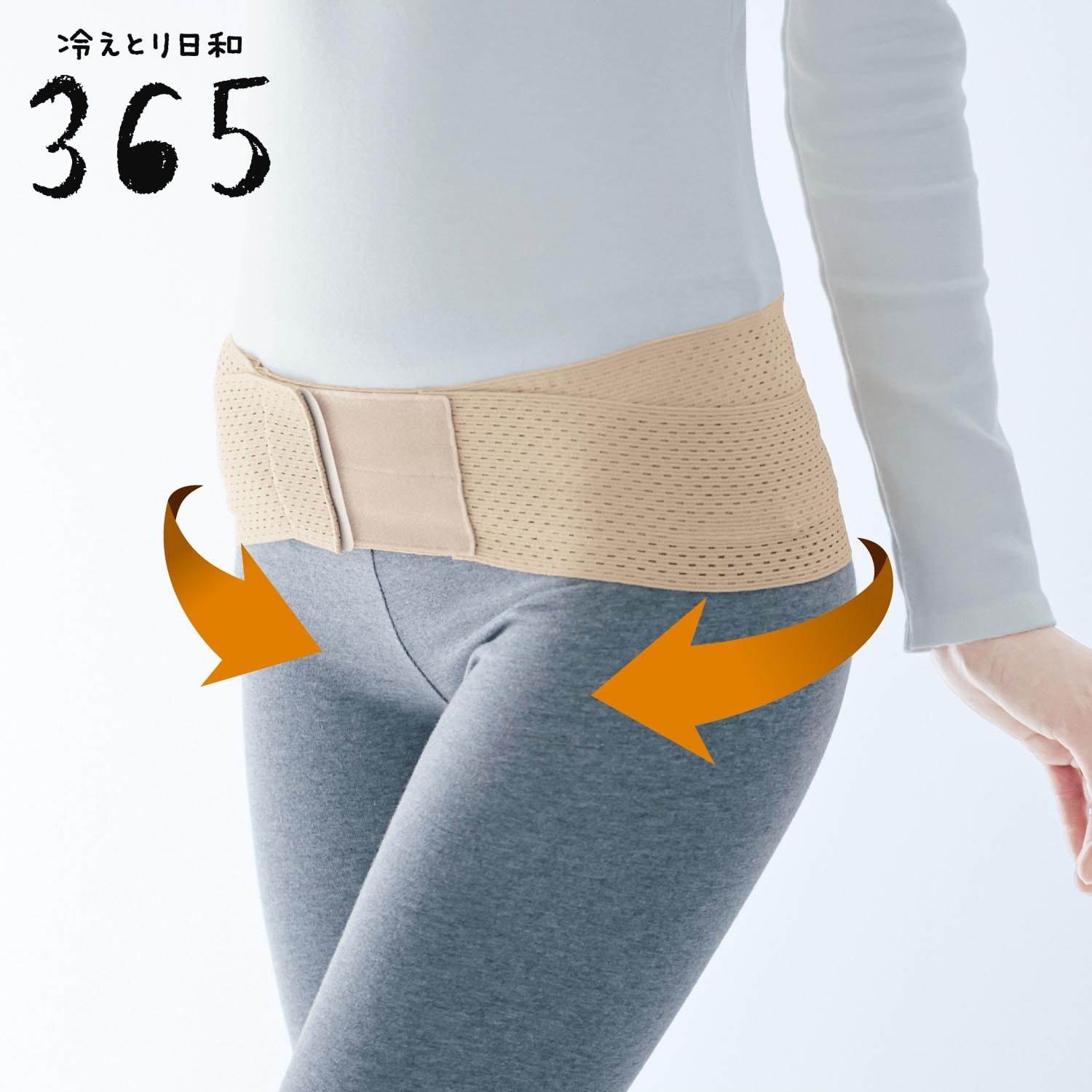 骨盤 ベルトの通販 通販のベルメゾンネット 骨盤 ベルトの通販 通販のベルメゾンネット