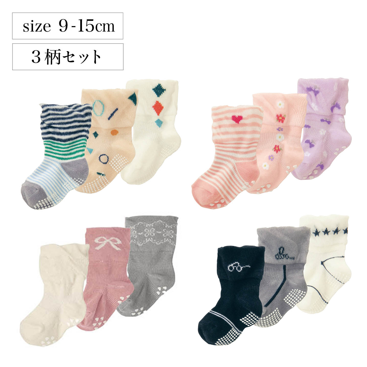 【ジータ/GITA】ゆったりゴム口のやさしいベビー靴下3柄セット(クルー丈) 【ベビー靴下】