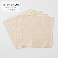 ガーゼハンカチは、ガーゼ素材