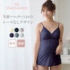 【チュットコット/chuttocott】産後授乳にも便利!マタニティサイズブラキャミソール 【助産師お墨付き】【瞬間授乳 産前・産後】