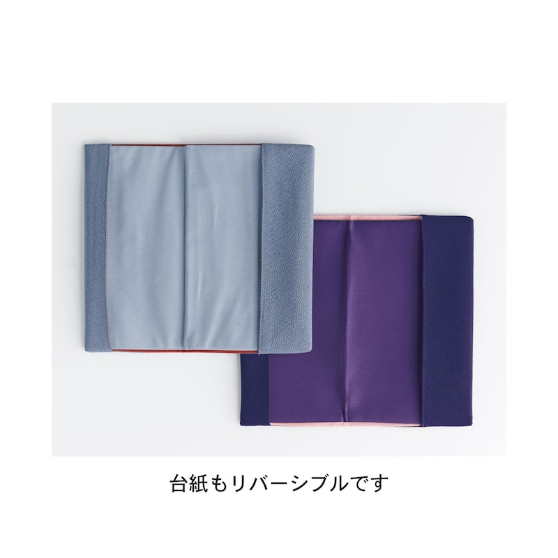 表地を裏返すことができ、これひとつで慶弔どちらにも対応