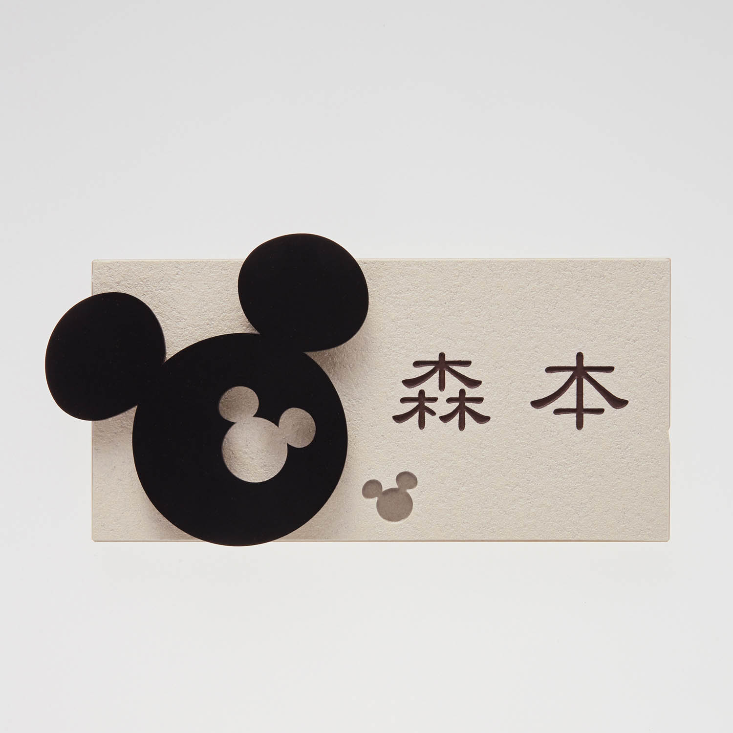 ディズニー 表札の通販 通販のベルメゾンネット ディズニー 表札の通販 通販のベルメゾンネット