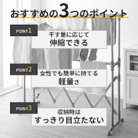 おすすめポイント
