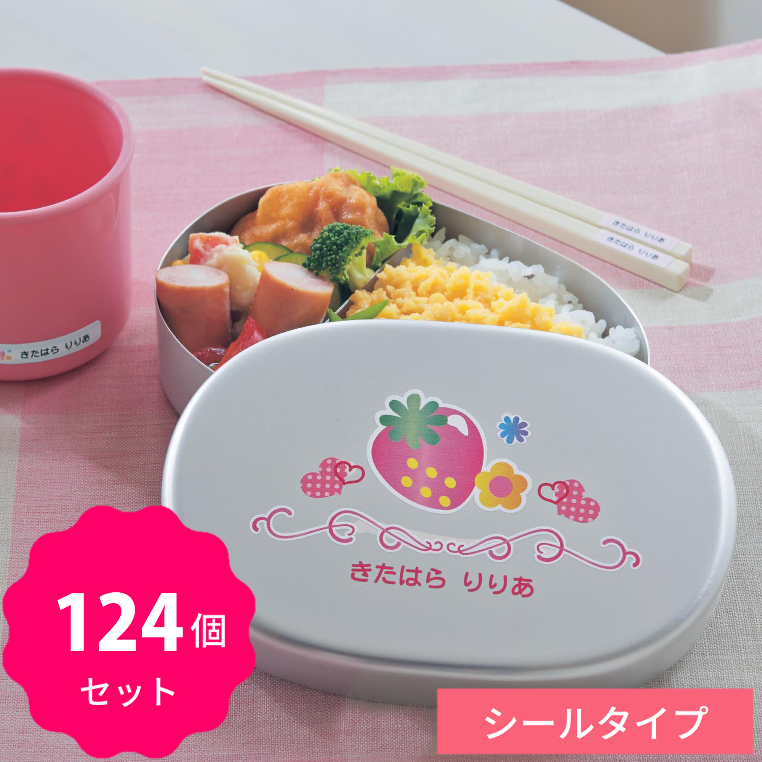 子供用お弁当関連グッズの通販 通販のベルメゾンネット 子供用お弁当関連グッズの通販 通販のベルメゾンネット