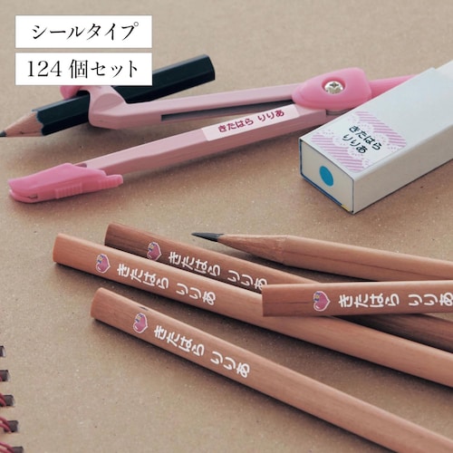 名入れ三角鉛筆（１２本入り） 耐水お名前シール付き＜１２４枚／６柄から選べる／ギフトパッケージ／日本製＞
