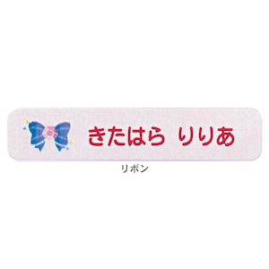 名入れシールの一例