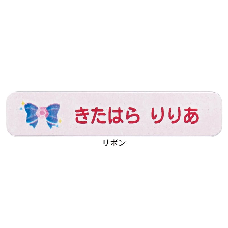 名入れシールの一例