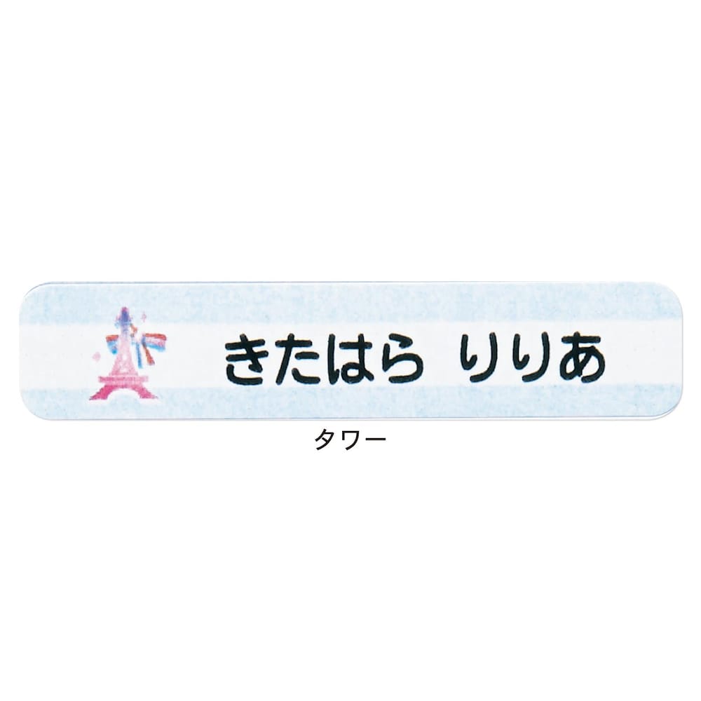 名入れシールの一例