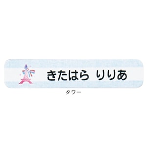 名入れシールの一例