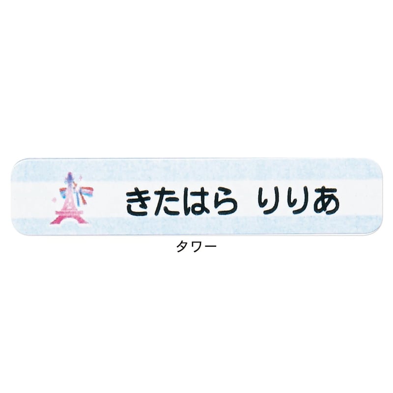 名入れシールの一例