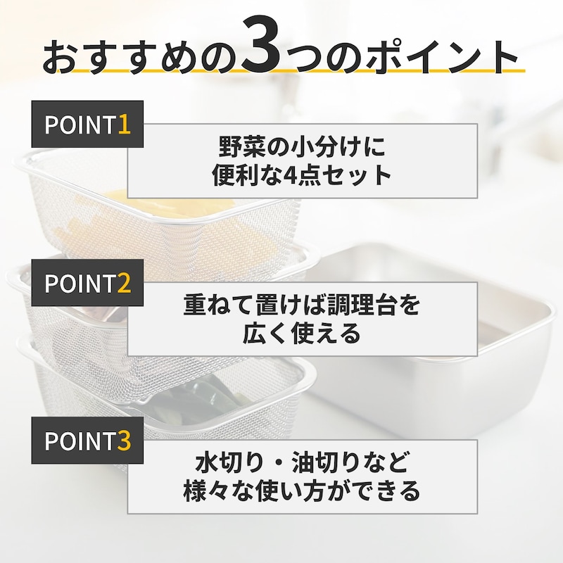 おすすめポイント