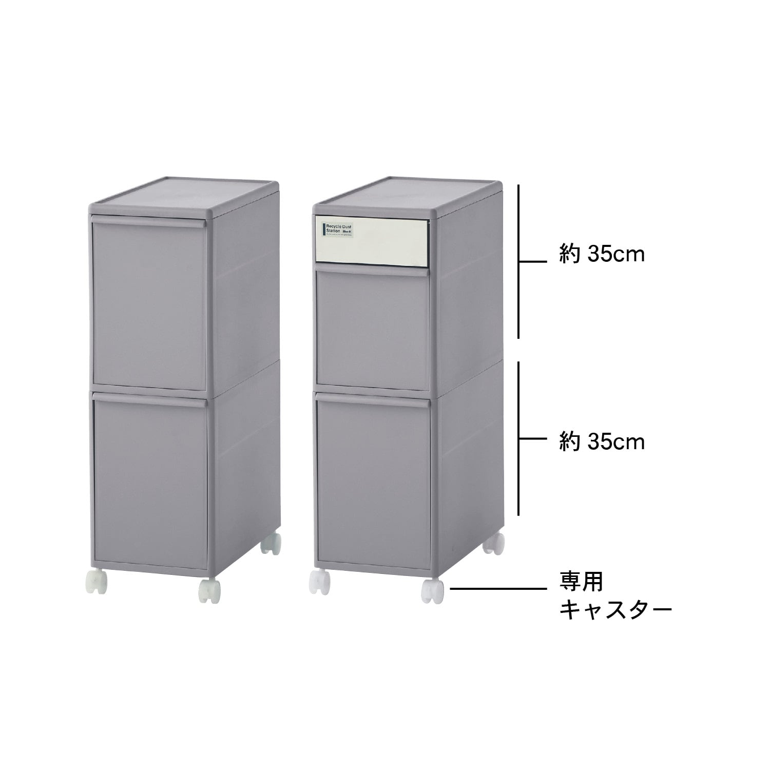 高さが揃う縦型分別ダストボックス［日本製］（キッチンゴミ箱 