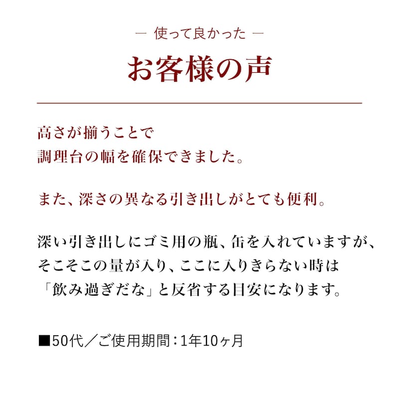 お客様の声