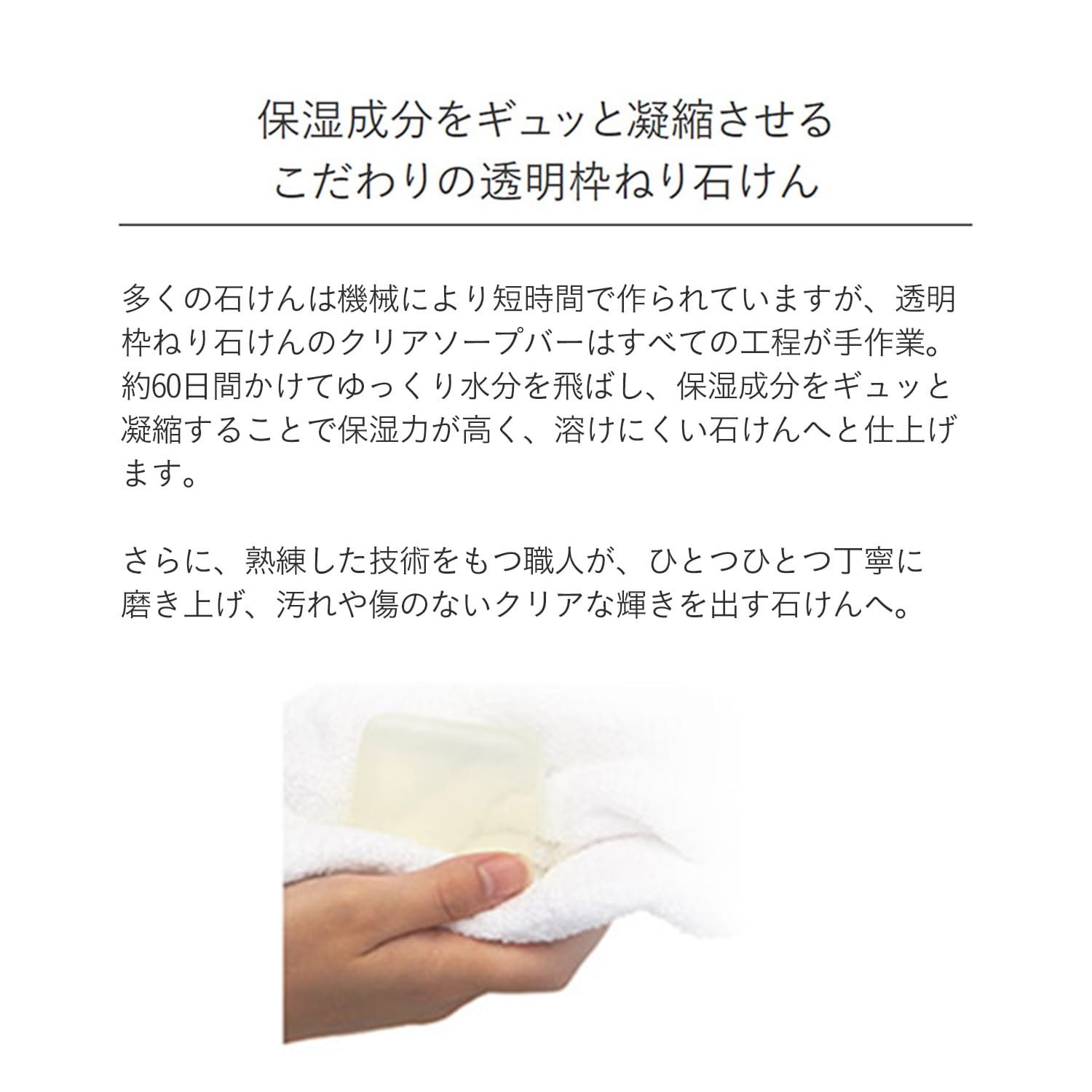 エトヴォス クリアソープバー 透明枠練り石鹸 5g 2点 - 洗顔料