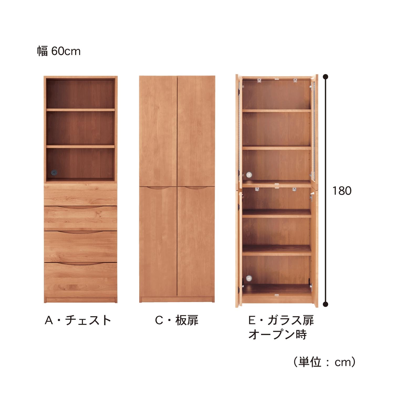 あたたかみのあるアルダー材の壁面キャビネット（キャビネット