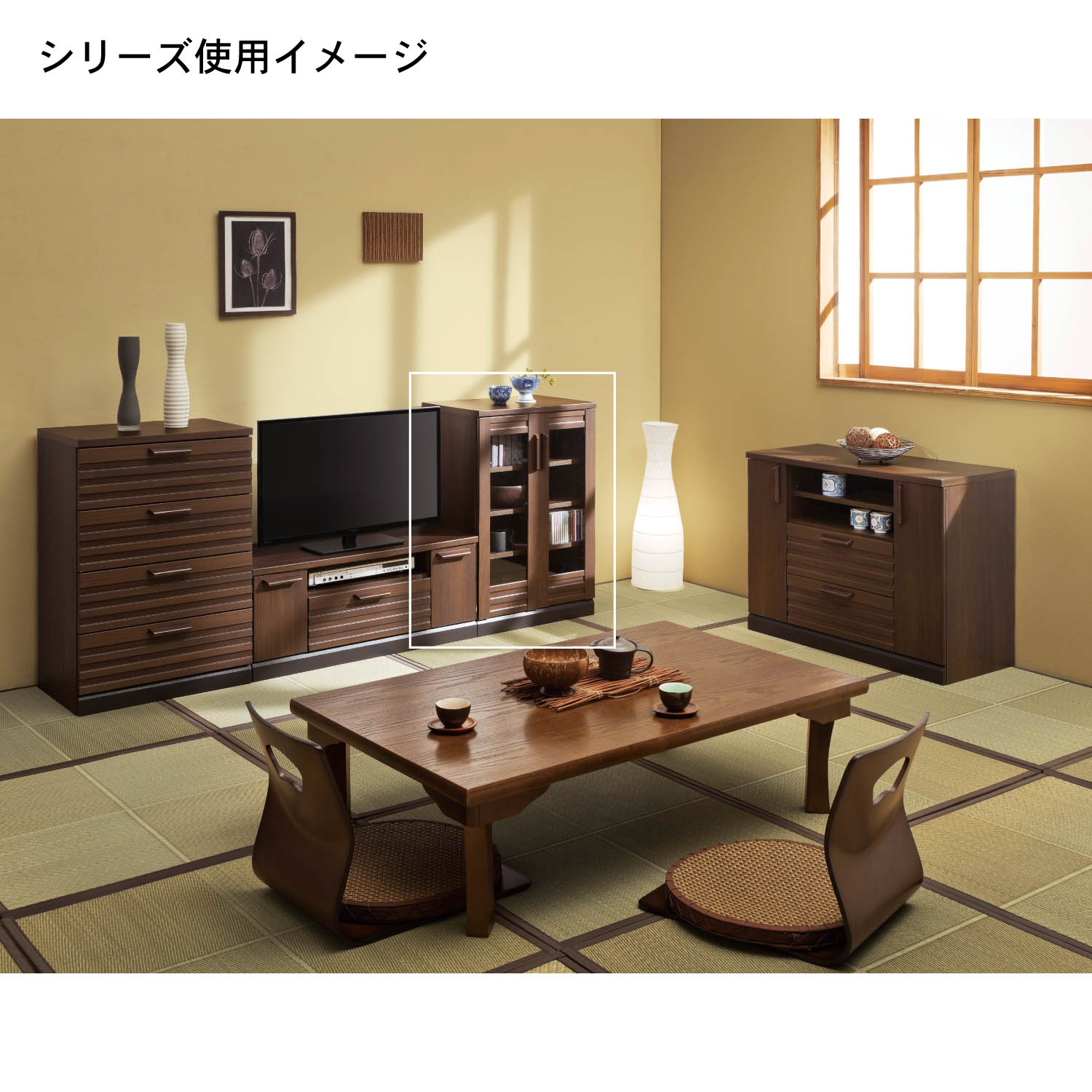 叔母宅シリーズ　和キャビネット 叔母宅シリーズ和キャビネット