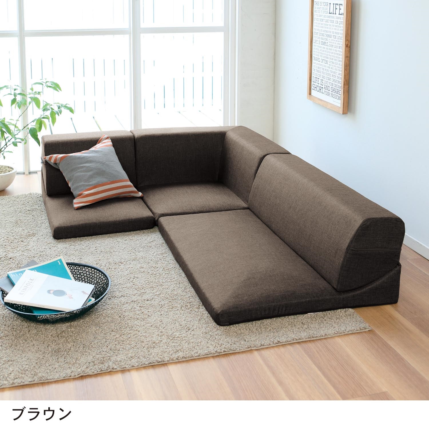 【ベルメゾン】背面を倒してくつろげるローソファー [日本製]