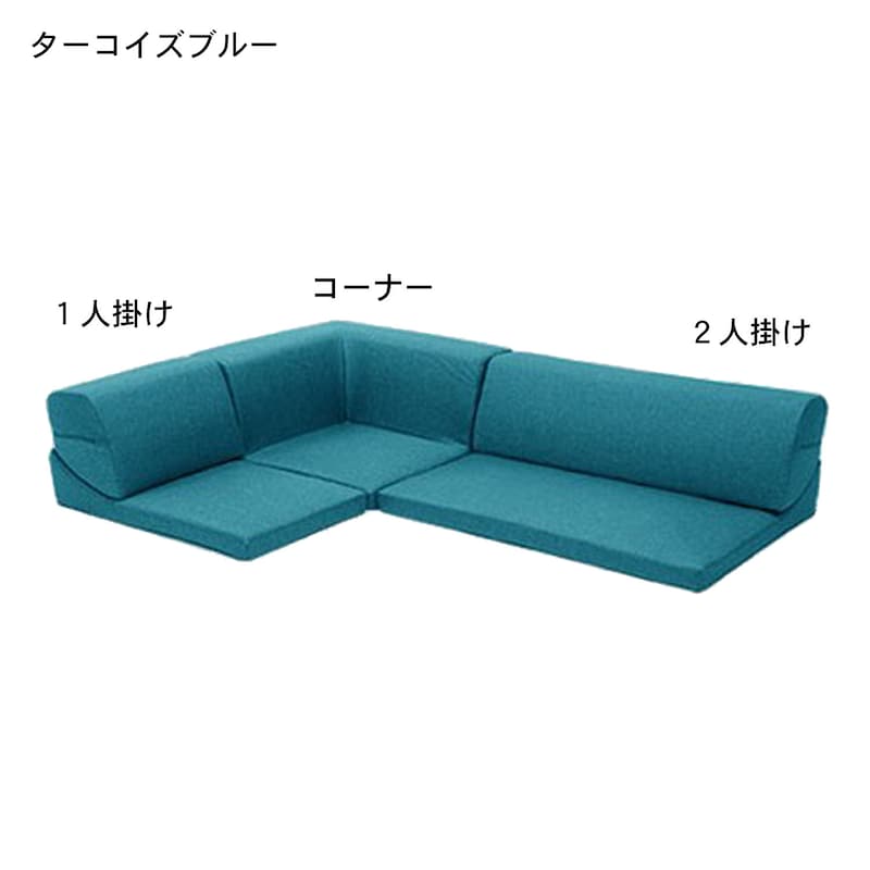 ターコイズブルー
