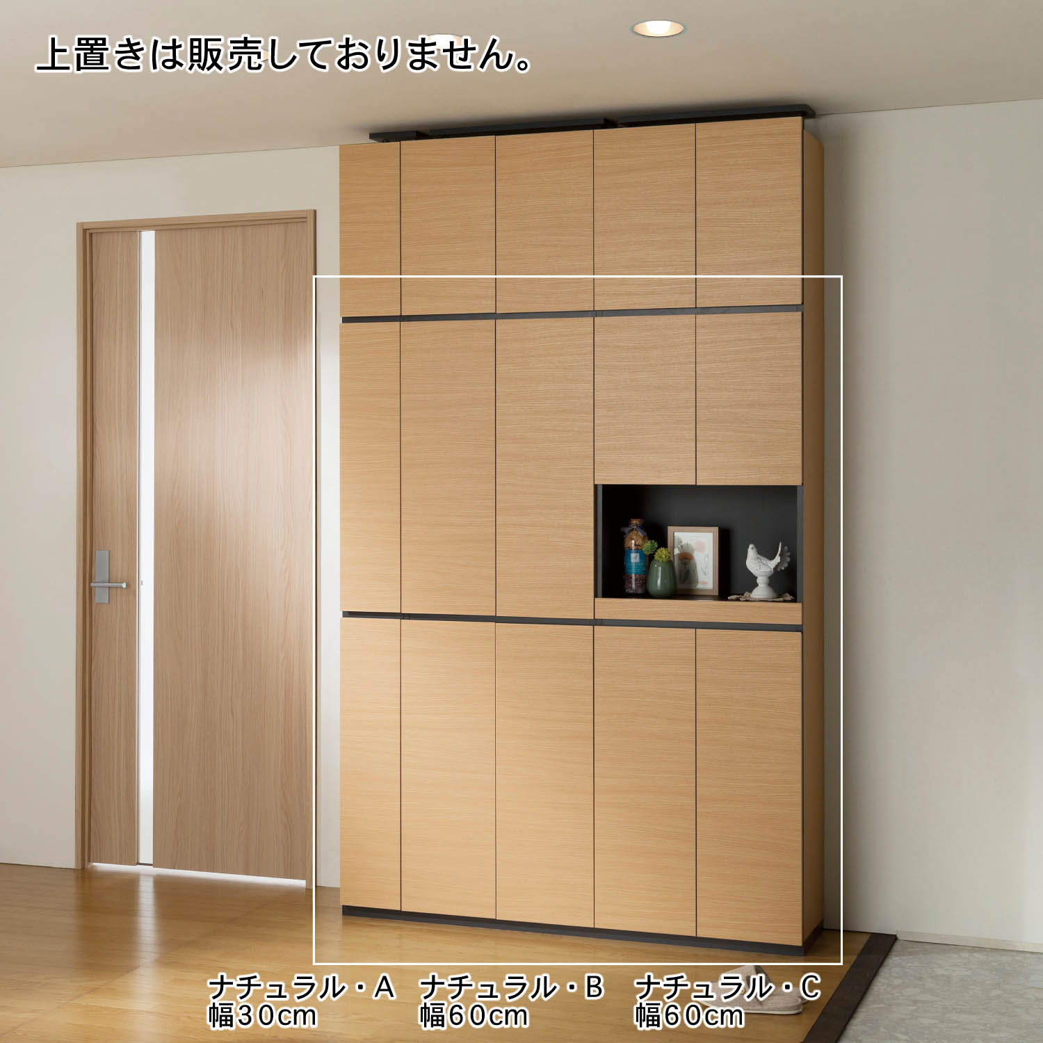 【ベルメゾン】壁面シューズラック