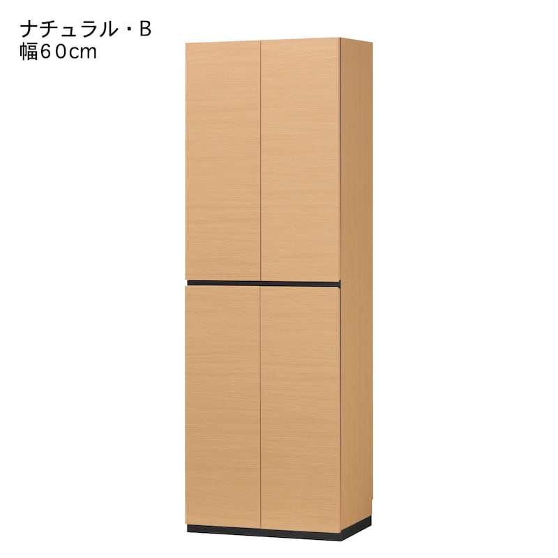ナチュラル