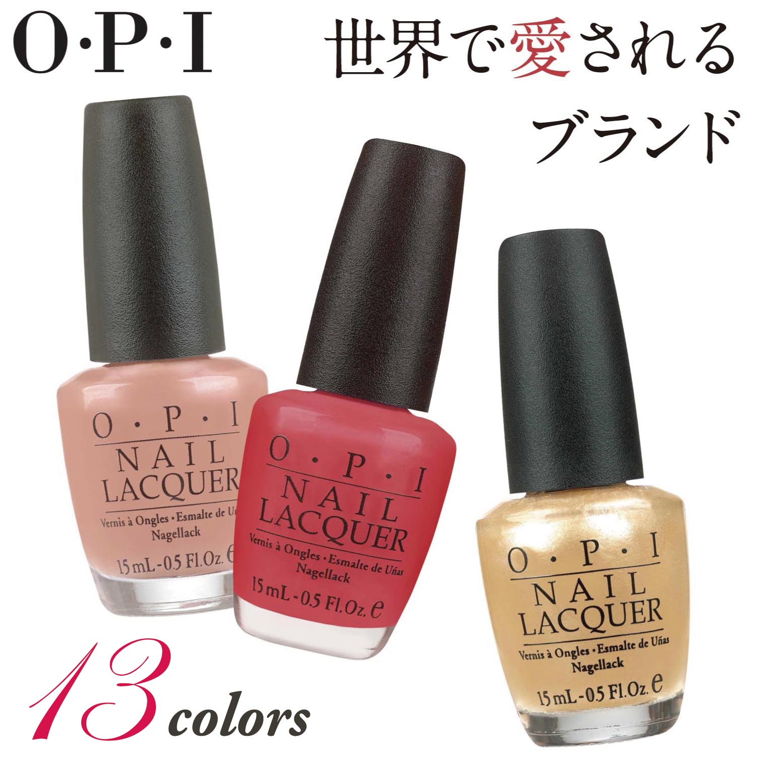 自宅でセルフネイル opi ネイルラッカー マニキュア Opi 通販のベルメゾンネット 自宅でセルフネイル opi ネイルラッカー マニキュア Opi 通販のベルメゾンネット