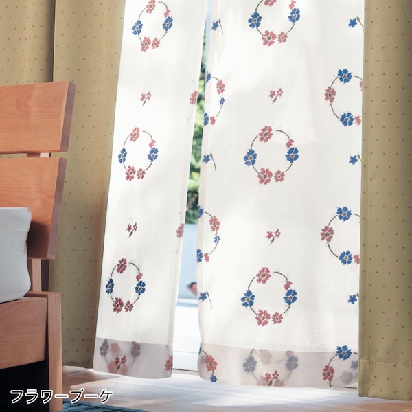 【ベルメゾン】【オーダー】 UVカット・ミラーオーダーレースカーテン